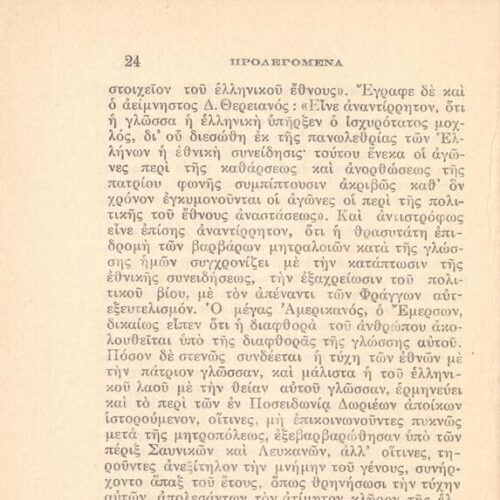 17 x 10 εκ. 162 σ. + 2 σ. χ.α., όπου στη σ. [1] ψευδότιτλος και κτητορική σφραγίδ